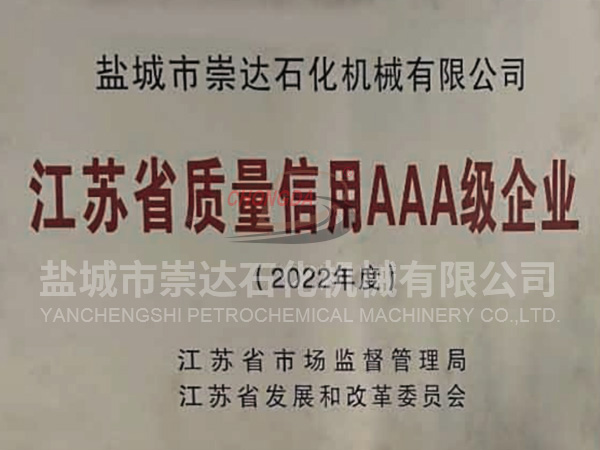 榮譽資質